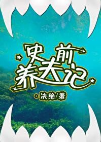 玄学老祖苏醒后