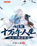 放开我美人师兄